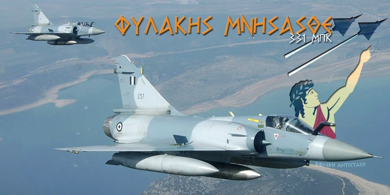 Αυτός είναι ο πιλότος του μοιραίου Mirage 2000-5 Mk2 – Η Πατρίδα θρηνούσα υποκλίνεται – Βίντεο